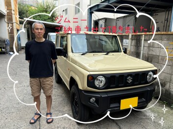 ジムニーご納車おめでとうございます！